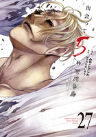 出会って5秒でバトル 15 | 書籍 | 小学館