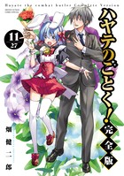 ハヤテのごとく！ 完全版 20 | 書籍 | 小学館