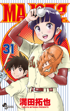 MAJORワールドシリーズ激闘編 ／ 下 新作OVA完結巻！！！！付