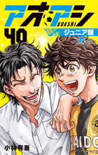 アオアシ 36 | 書籍 | 小学館