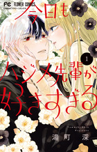 ケモノスイッチ 2 | 書籍 | 小学館