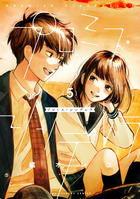 プロミス・シンデレラ 11 | 書籍 | 小学館