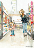 からかい上手の（元）高木さん | 書籍 | 小学館