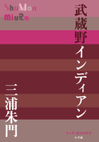 冥府山水図・箱庭 | 書籍 | 小学館