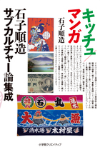 昭和文学全集 第12巻：BOOK SHOP 小学館