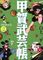 源とツグミ －赤目プロ作品集 限定版BOX | 書籍 | 小学館