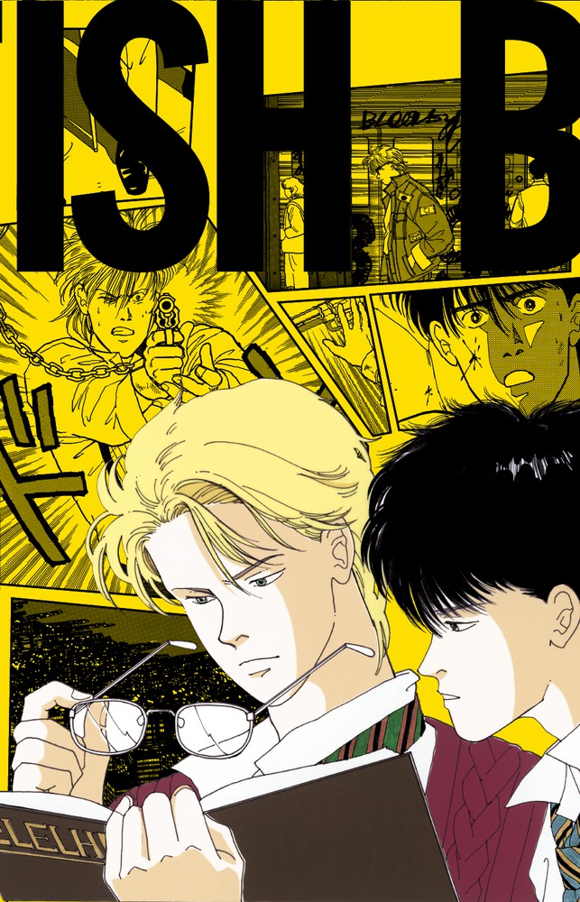 BANANA FISH 復刻版BOX vol．2 | 書籍 | 小学館