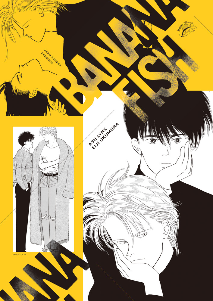 プレミアムポスターコレクション BANANA FISH | 書籍 | 小学館