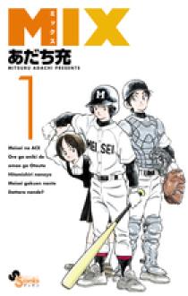 MIX 1 | 書籍 | 小学館