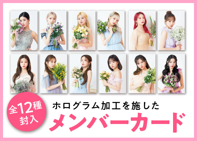 IZ*ONE SPECIAL SURPR*IZ PHOTO BOX｜小学館
