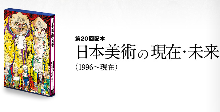 日本美術全集｜小学館