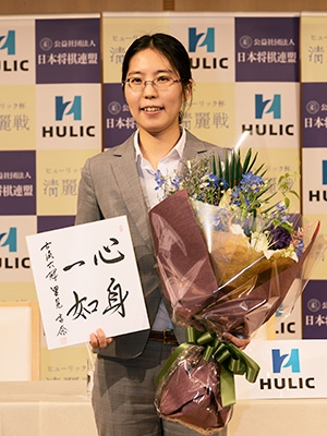 里見香奈、史上初の女流六冠に！｜将棋ニュース｜日本将棋連盟