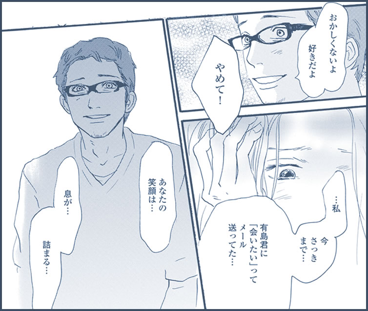 いくえみ綾『あなたのことはそれほど』特設サイト