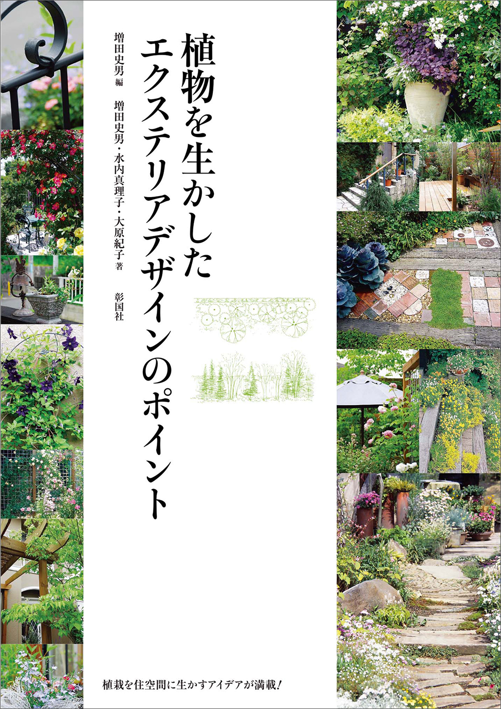 彰国社｜建築・土木図書専門出版