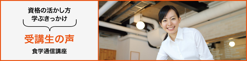 IFCA国際食学協会｜人々の健康を促す食の知恵を学ぶ食学