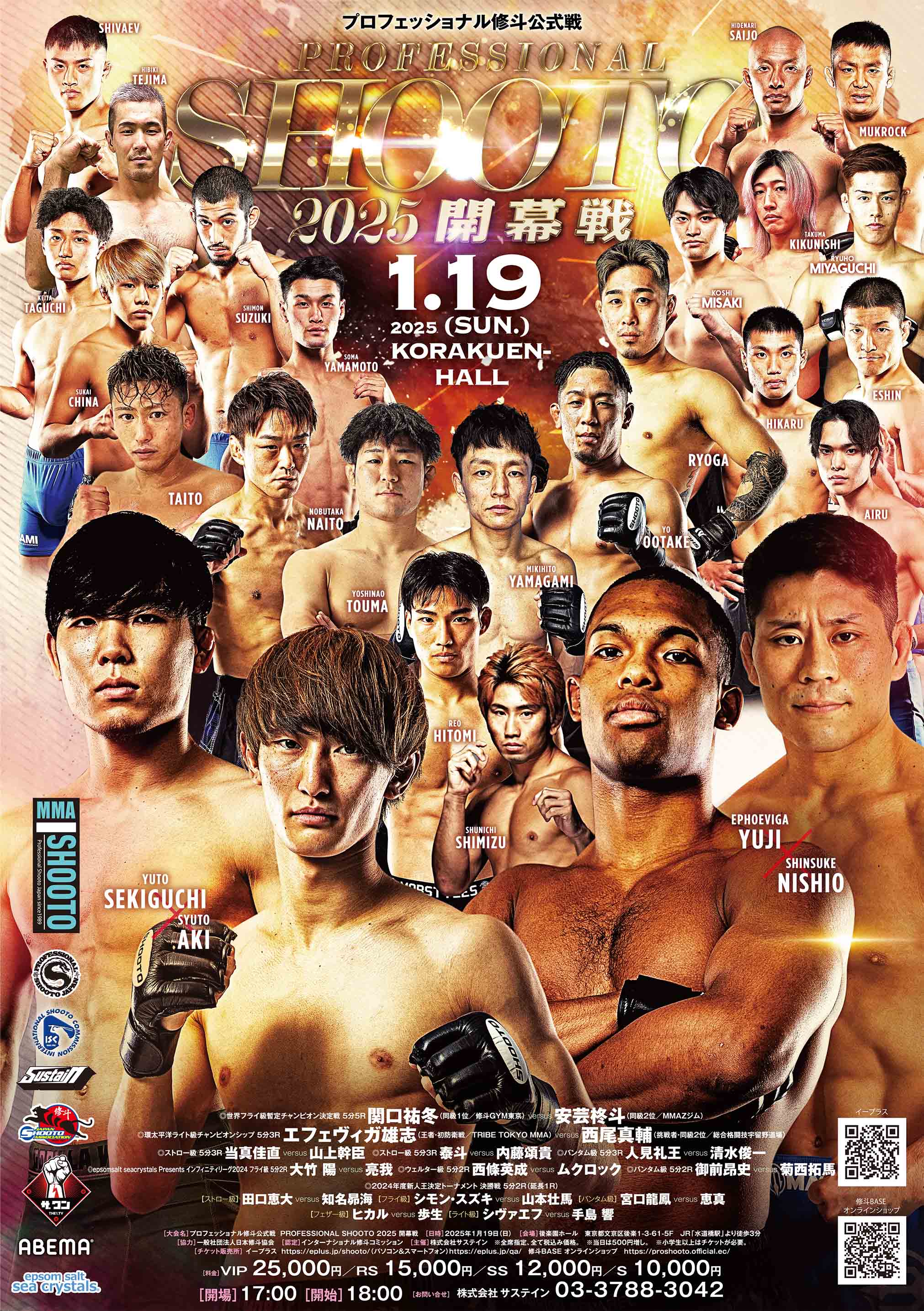 2025-01-19 プロフェッショナル修斗公式戦 PROFESSIONAL SHOOTO 2025