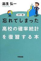 湯浅 弘一 特任教授 | 教員情報 | 湘南工科大学
