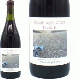 ピノ・ノワール・BLOCK B[2024]ミソノ・ヴィンヤード【日本 北海道