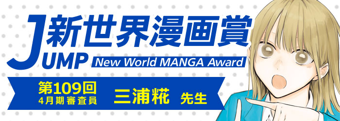 ジャンプGIGA 2021 SPRING 発売日のお知らせ｜集英社『週刊少年