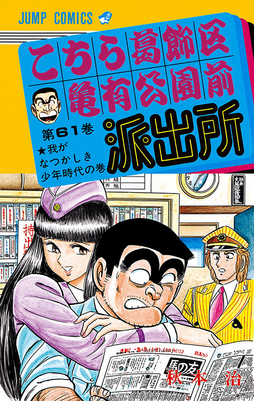 こち亀 29～136巻セット【抜けあり】 こち亀 29～136巻セット【抜け