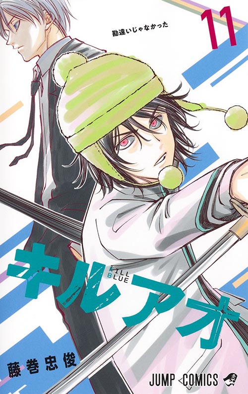 キルアオ』｜集英社『週刊少年ジャンプ』公式サイト