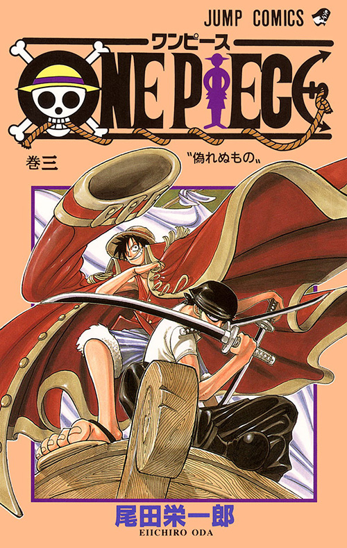ONE PIECE』コミックス一覧｜少年ジャンプ公式サイト