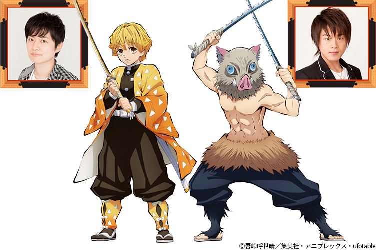 TVアニメ『鬼滅の刃』我妻善逸＆嘴平伊之助を演じるキャスト大決定