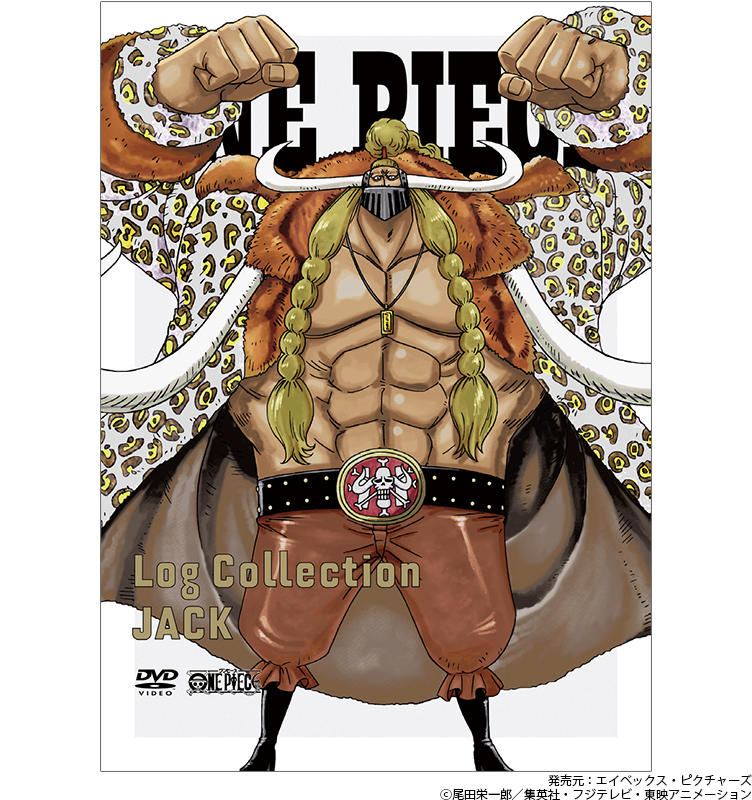 ONE PIECE Log Collection』〝ゾウ編〟ジャケットビジュアル一挙大公開