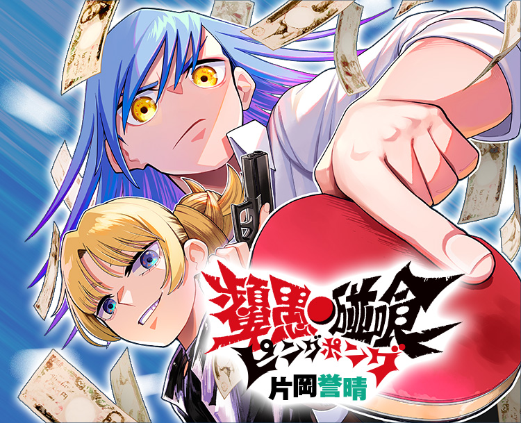 連載作品アーカイブス｜集英社『週刊少年ジャンプ』公式サイト