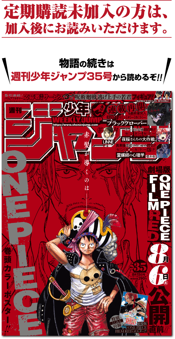 週刊少年ジャンプ 定期購読者限定】『ブラッククローバー』連載再開
