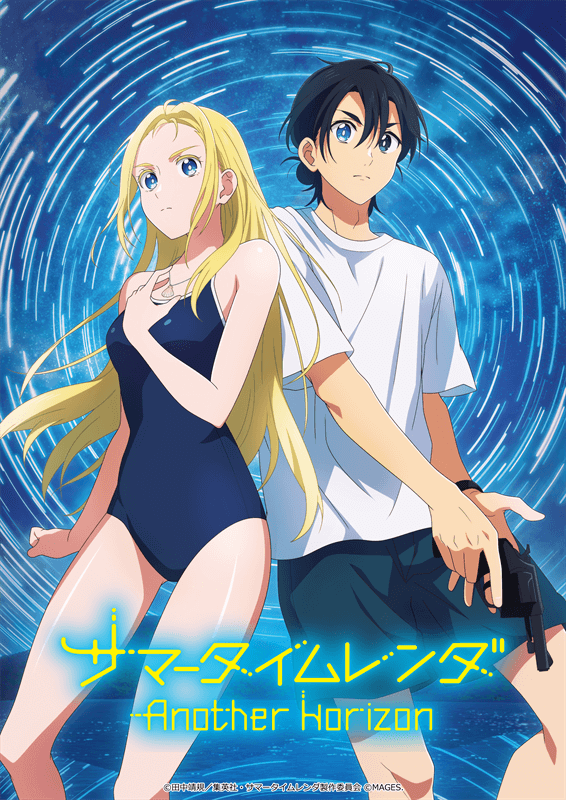 サマータイムレンダ｜ジャンプ＋メディア情報局