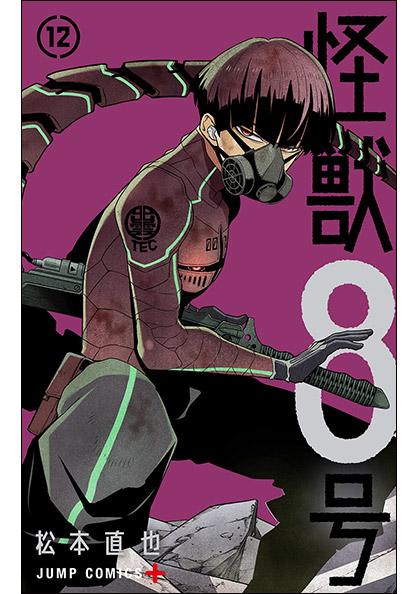 集英社◇コミックス・ニュース◇ジャンパラ◇YJCNEWS◇マガジン