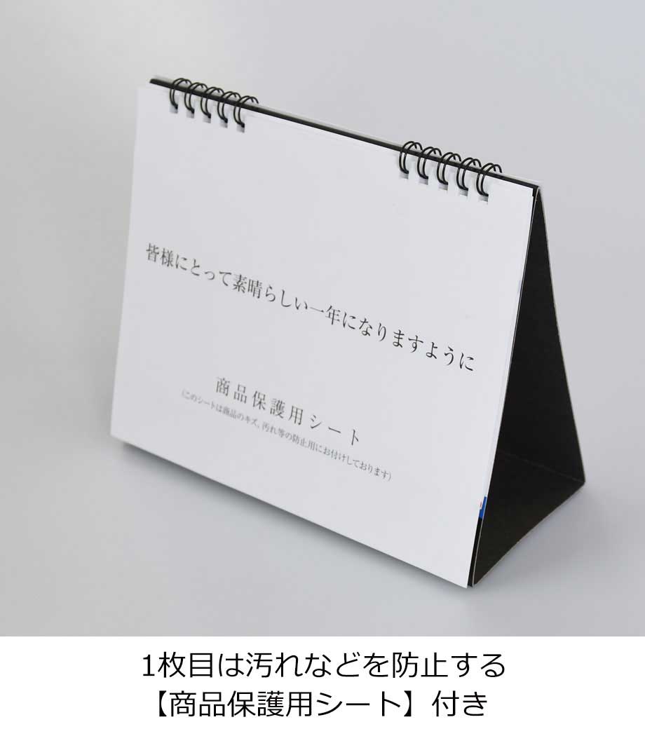 卓上カレンダー カラーインデックス【名入れ専用】｜最安値￥557