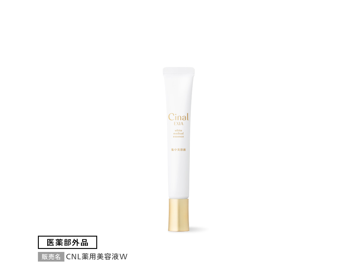 シナールエクシアシリーズ「シナールエクシア スタンダードケアセット」