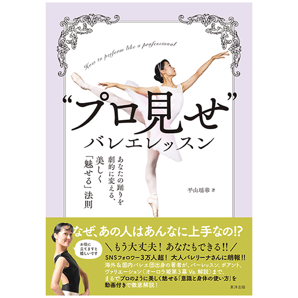 DVD／CD／書籍 | バレエ用品やレオタードならシルビアの