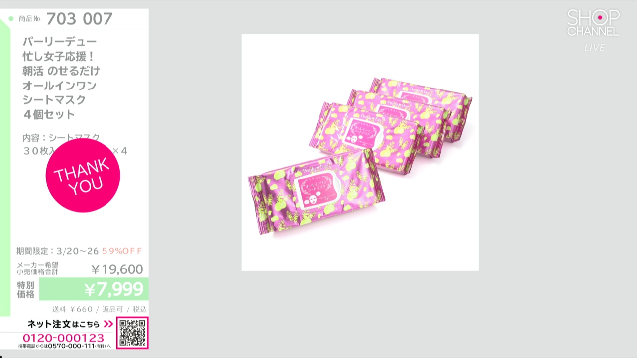 パーリーデュー 忙し女子応援！ 朝活 のせるだけ オールインワン