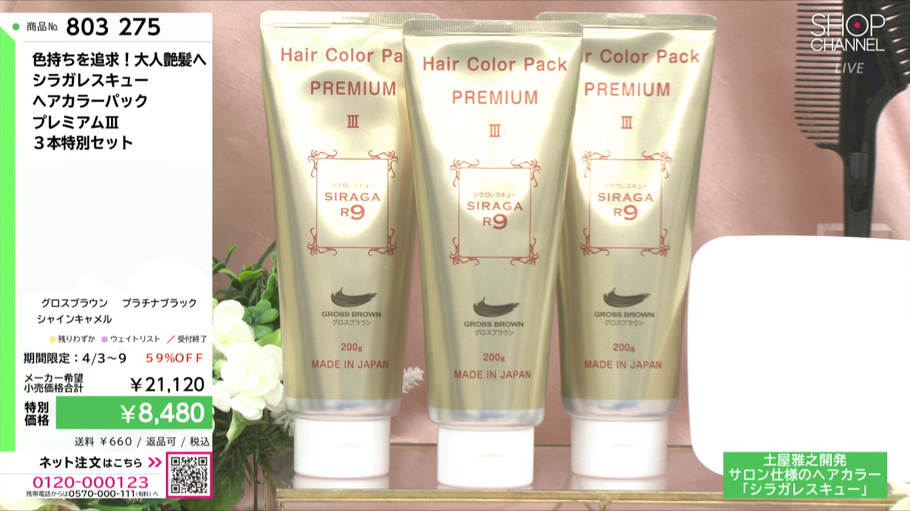 色持ちを追求！大人艶髪へ シラガレスキュー ヘアカラーパック