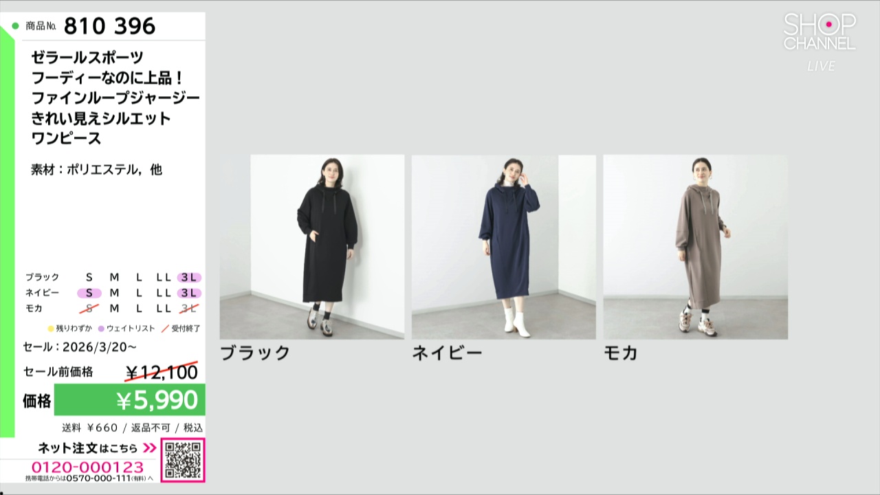 ゼラールスポーツ フーディーなのに上品！ ファインループジャージー