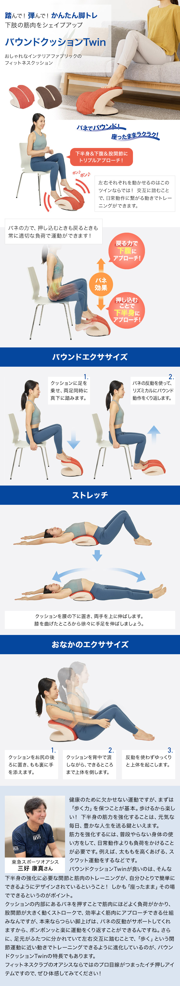 ルネサンス フィットネスクラブが つくった 座ったまま足でポンポン