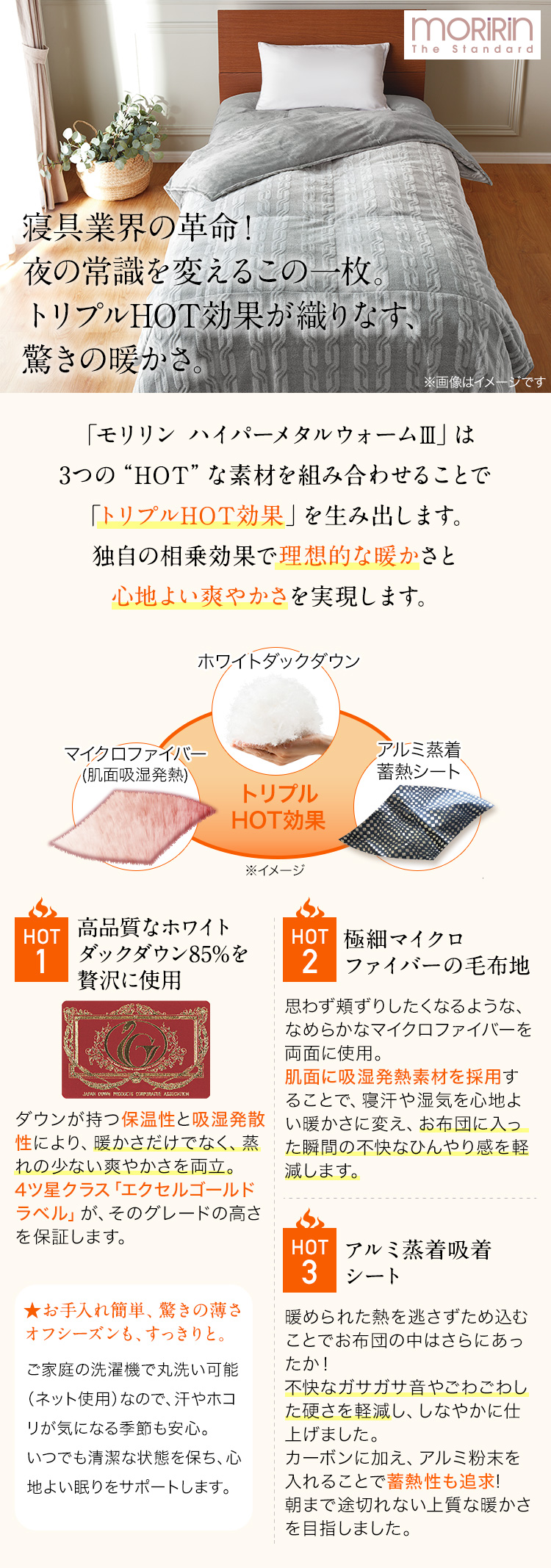 モリリン フランス産ホワイトダックダウン メタルウーム掛けふとん