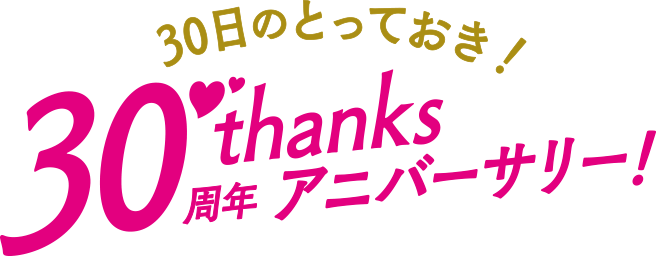 通販・テレビショッピングのショップチャンネル