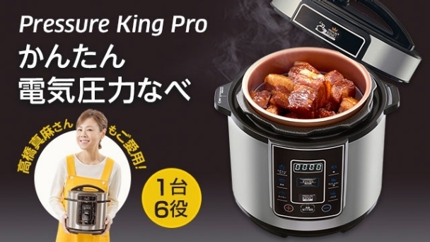 ⭕️新品 未使用 クッキング プロ かんたん電気圧力鍋 電気圧力鍋