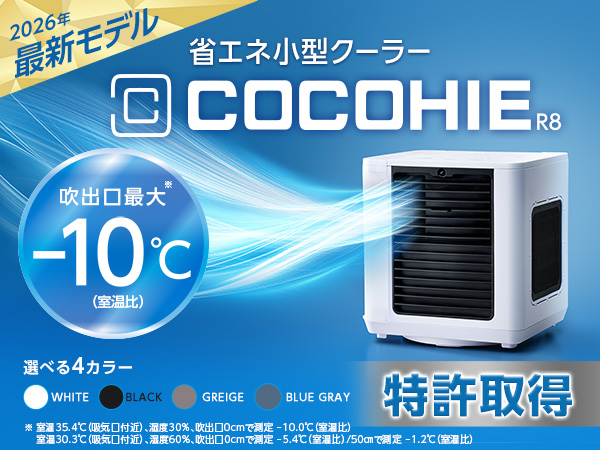 公式】ここひえ R7（卓上クーラー）｜ショップジャパン テレビ