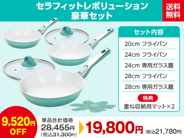 公式】セラフィット レボリューション｜ショップジャパン テレビ