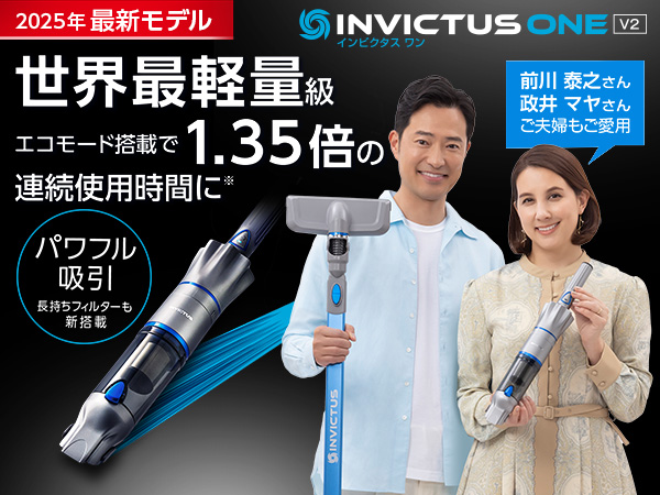 箱、取説破れあり ショップジャパン インビクタスワン 新品 黒 公式