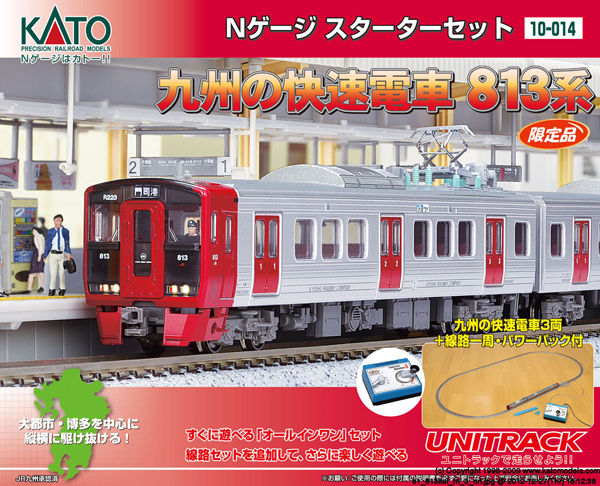 KATO 【ベーシックSET】 九州の快速電車813系 Nゲージスターターセット