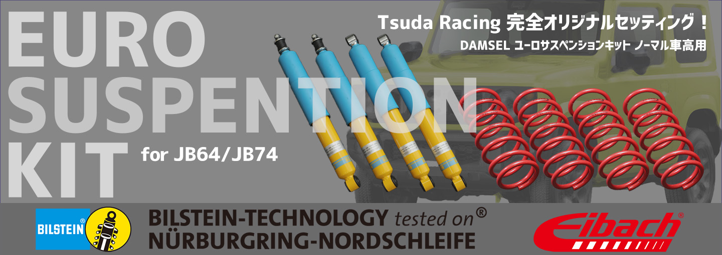 Tsuda Racing Online Shop＿津田レーシング