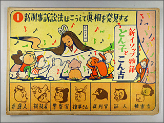 昭和の紙芝居 ～戦中・戦後の娯楽と教育～ - 昭和館
