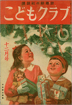 第59回【資料公開コーナー】子どもと読書 - 昭和館