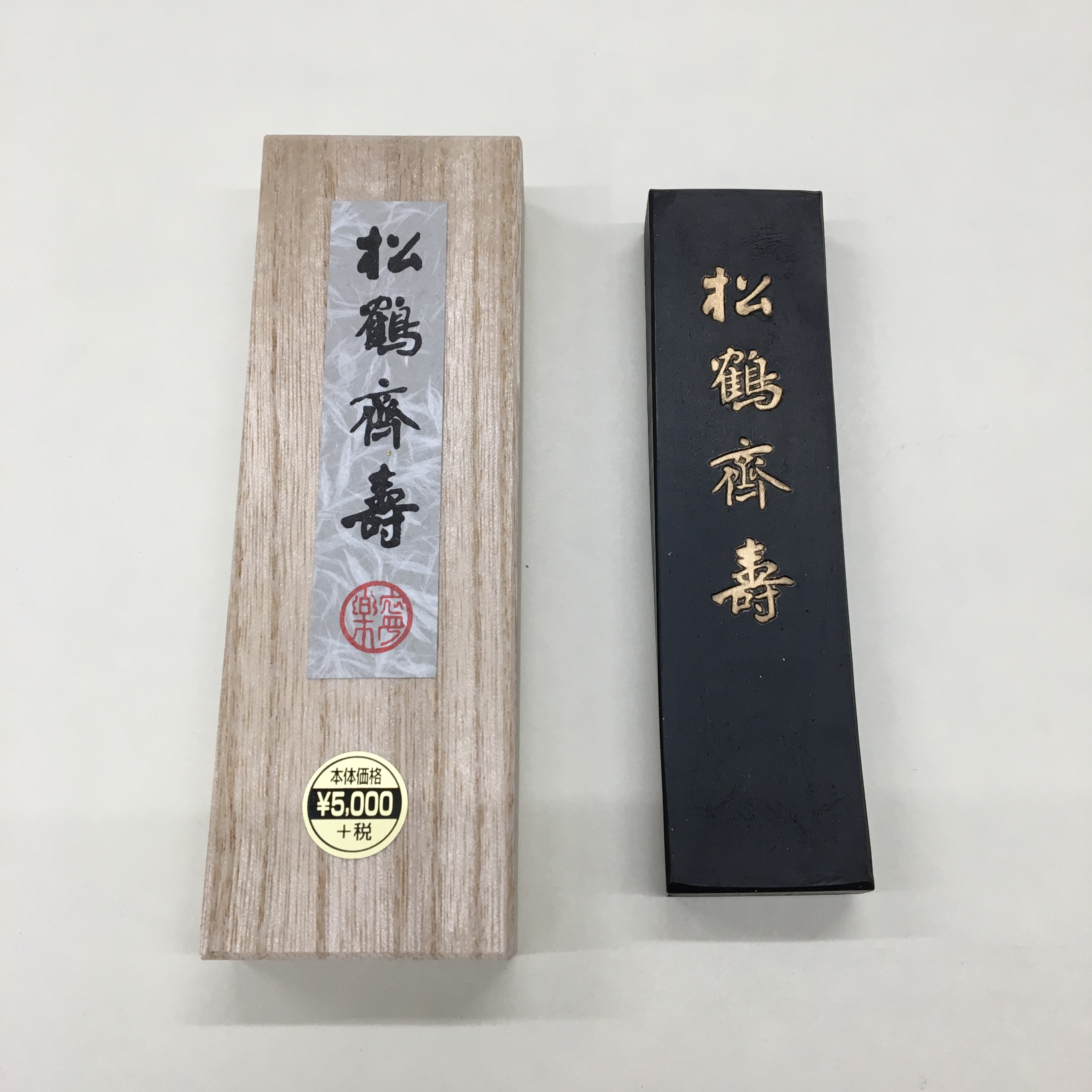 商品詳細｜町田祥雲堂 Online store 筆・墨・紙・表装